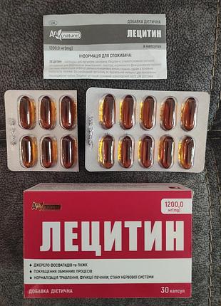 Лецитин капсулы. диетическая добавка