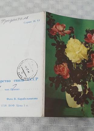 Телеграмма. 1981 год.  лиман старобельского