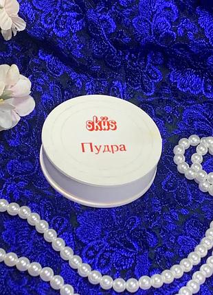 Компактна пудра "скус" ндр вінтаж срср н2103  раритетна компактна пудра "скус", виготовлена в німецькій демократичній республіці (ндр) спеціально для