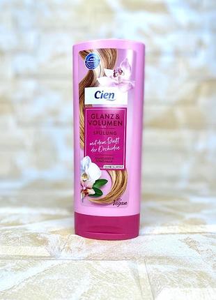 Кондиционер для волос cien "сияние и объем" - glanz &amp; volumen 300мл