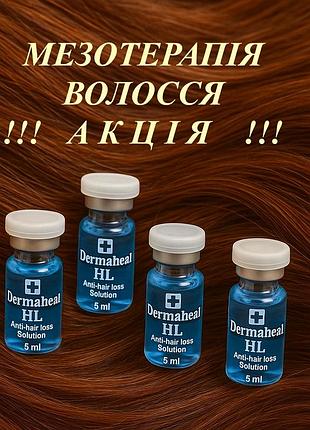 Мезотерапия волос