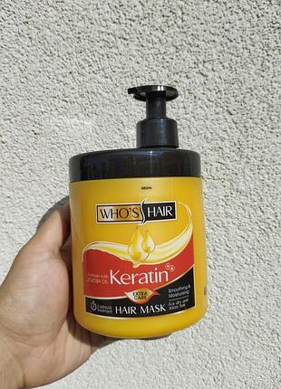 Кератинова маска для волосся who's hair keratin, 750 мл