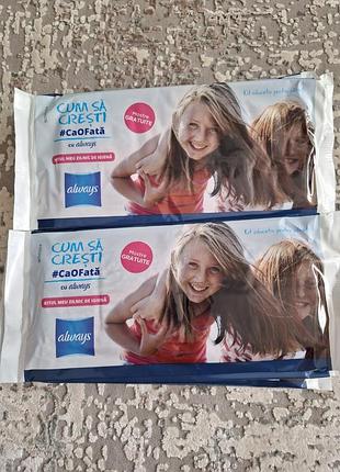 Прокладки гигиенические