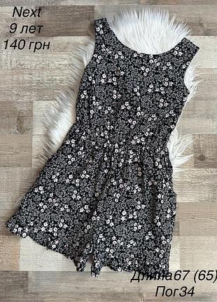 Комбінезон ромпер 8/9 років