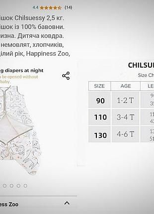 Спальний мішок дитячий