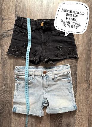 Джинси її шорти на дівчинку h&m, piazaitalia 4-5 років