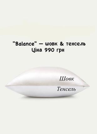 Наволочка з натурального 100% шовку