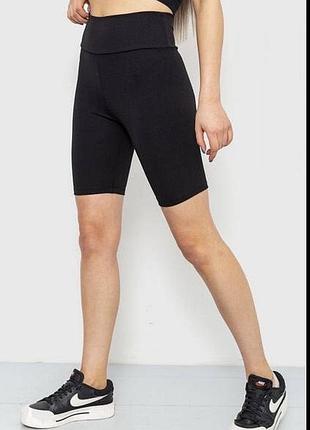 Шорты велосипедки женские чёрные спортивные бесшовные в рубчик утягивающие корректирующие фигуру primark