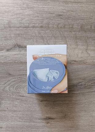 Dr.althea pore refresh grinding cleansing balm – гідрофільний бальзам для зняття макіяжу і очищення пор 50 мл