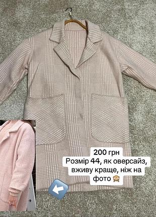 Пальто рожеве