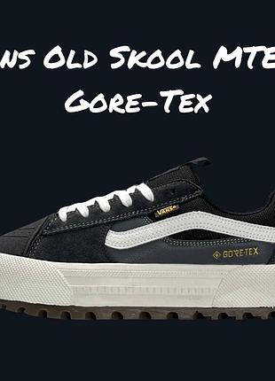Мужские кроссовки vans old skool mte-1 gore-tex grey white