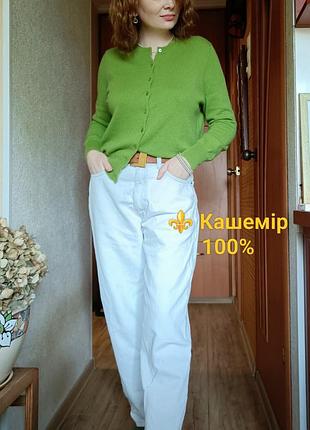 Кардиган из кашемира