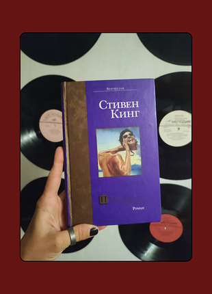 Стивен кинг / книги / роман / мостика / ужасы / практически как "бьюик" / stephen king / from a buick 8 /
