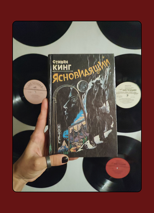 Стивен кинг / ужасы / мистика / фентези / книги / stephen king
