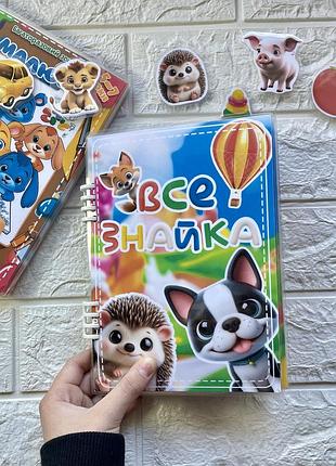 Книжка на липучках "всезнайка"