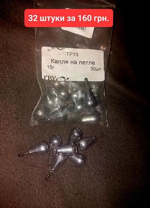 Груз, гартуючи, 15 грамів.