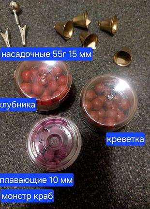 Набор бойлов.