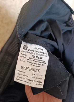 Однострой полицейского 4