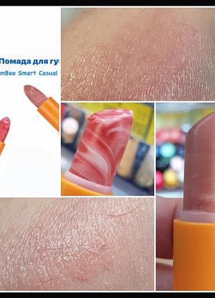 Glambee smart casual marble lipstick помада для губ
