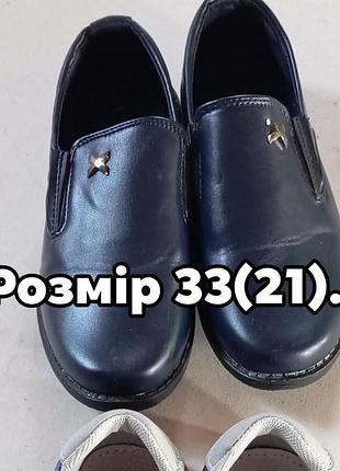 Взуття для хлопчиків