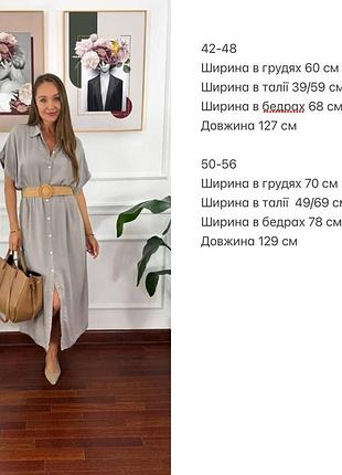 Женское платье