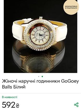 Часы наручные