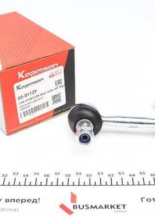 Акція тяга стабілізатора (заднього) vw golf v/passat/skoda octavia 03-