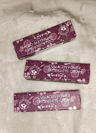 Колагеновий крем для очей