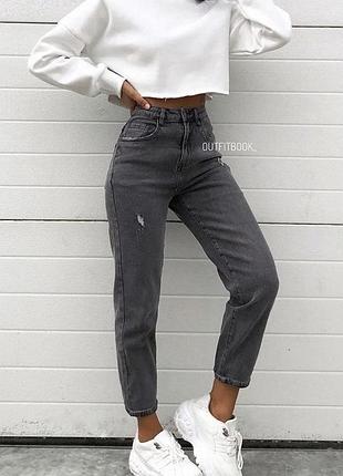Дуже красиві сірі джинси мом з розрізами на колінах