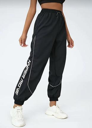 Джоггеры, спортивные штаны с светоотражателем