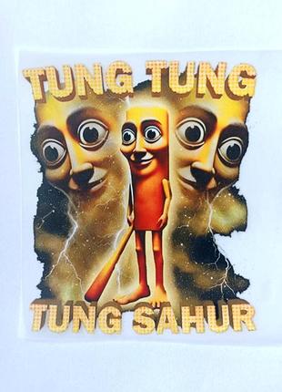 Термонаклейка для одягу, наліпка "тунг тунг тунг сахур, tung tung tung sahur""
