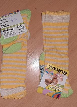 Гольфи   дитячі на вік  від  2 до 4 років. розмір 16 уважно  читайте  умови  пересилки!!!.