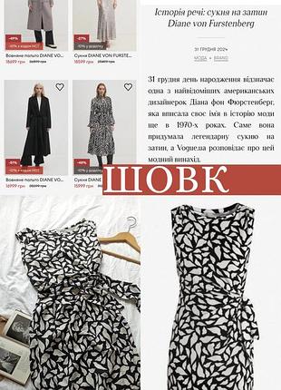 Оригінал шовкова сукня diane von furstenberg люкс преміум бренд, з натурального справжнього шовку, шовк, футляр, класична, з драпіруванням, поясом