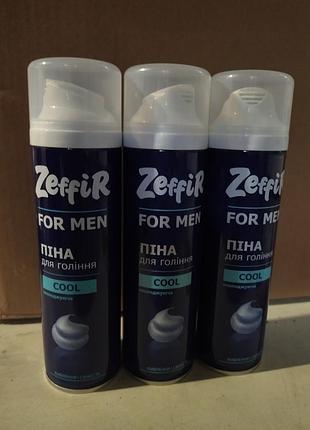 Піна для гоління