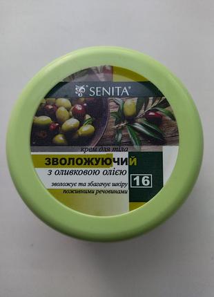 Крем для тіла