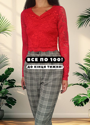 Червоний мереживний топ. все по 100 грн! 🌹