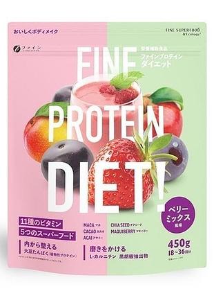 Fine japan protein diet berry mix протеїн з l-карнітином та 5 суперфудами, 450 гр