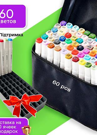 Набір якісних скетч маркерів для малювання та скетчингу touch smooth 60 шт, фломастери для художників