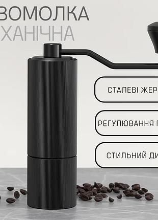 Кофемолка ручной механизм с жерновами из нержавеющей сталли 5 ступеней регулировки помола,алюминиевая