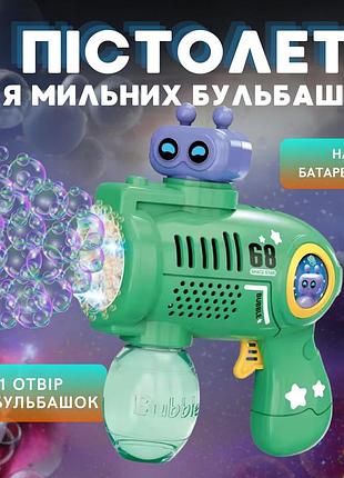 Генератор мыльных пузырей, пистолет на батарейках с led-подсветкой, мыльные пузыри для детей, зеленый