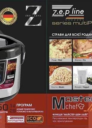 Мультиварка zep-line zp-060 12 программ 5