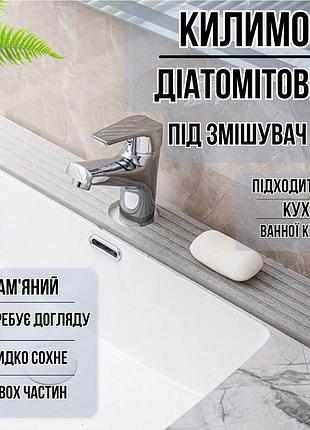 Коврик под смеситель,накладка в кухню или ванную комнату на раковину,каменный из диатомита,цвет светло-серый