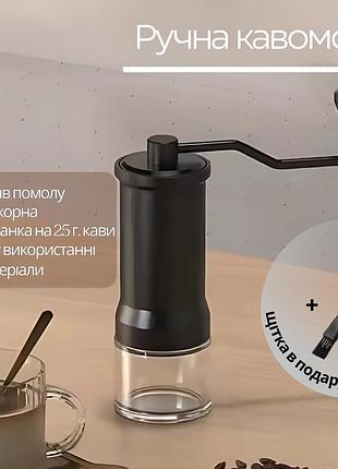 Кофемолка ручной механизм с жерновами из нержавеющей сталли 5 ступеней регулировки помола,черная