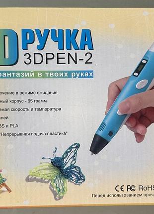 3d ручка з дисплеєм lsd 3д ручка