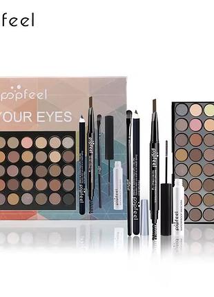 Набір для макіяжу очей popfeel