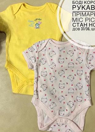 Боді короткий рукав з котиками та жовтий 0-3 міс ріст 62 на дівчинку від прімарк