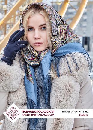 Шерстяной платок "горожанка" 89*89 с шелковой бахромой