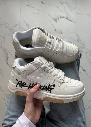 Кроссовки off-white out office «for walking»