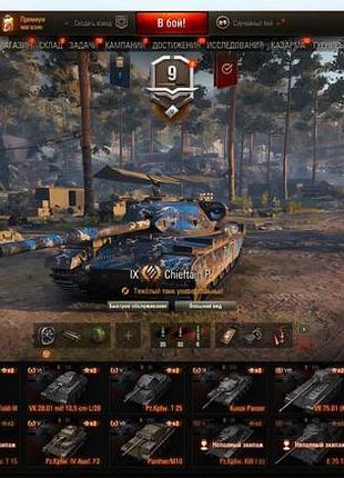 Акаунты ворлд оф танкс | world of tanks | wot | ворлд оф тенкс