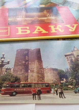 Баку набор открыток ссср советские турист азербайджанская ссср города2 фото